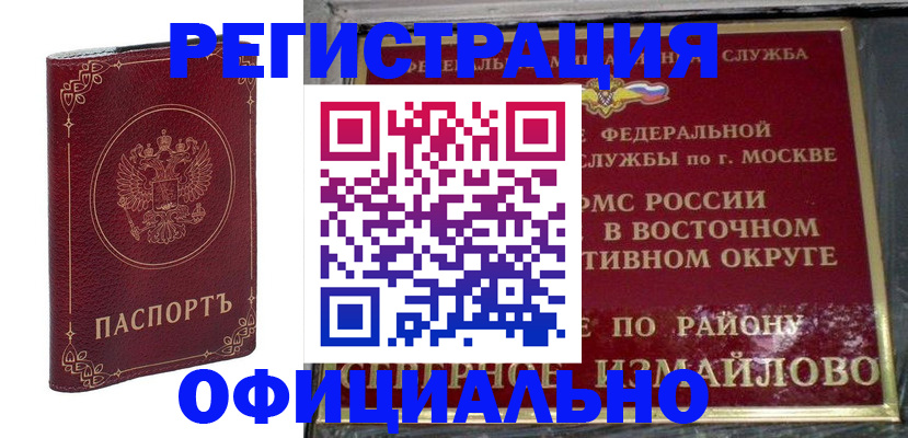 временная регистрация госуслуги в Алтае