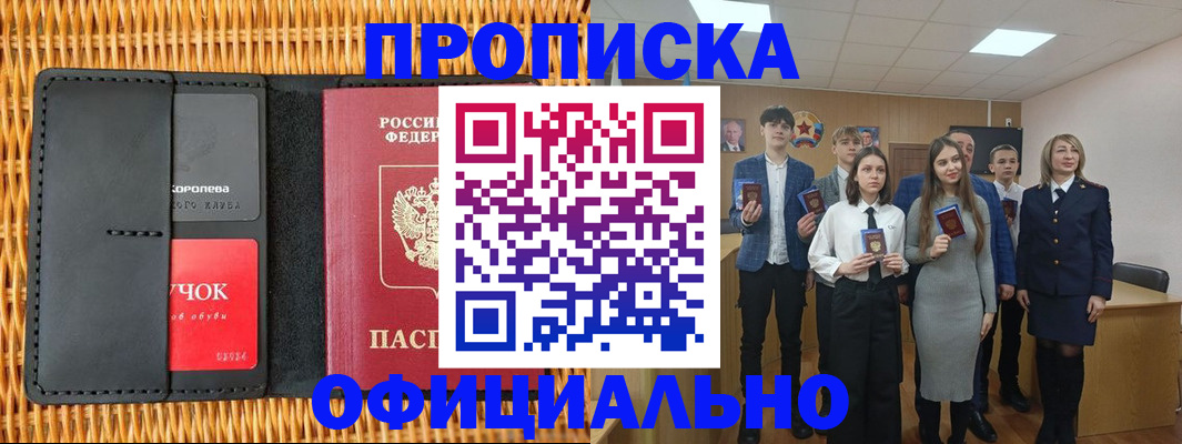 регистрация для дет. сада в Алтае